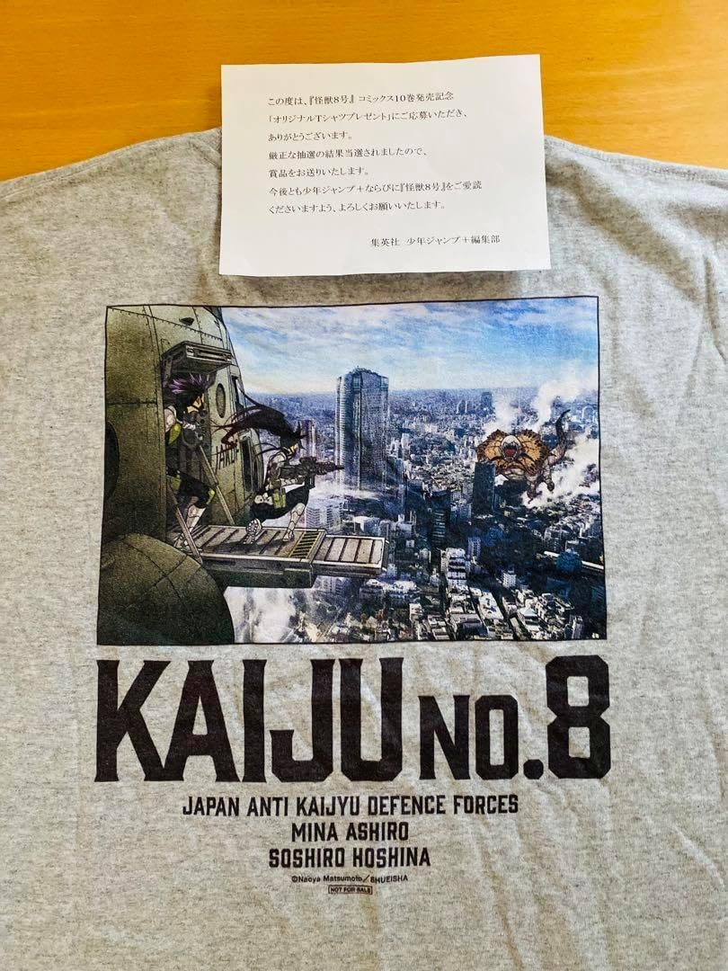 怪獣8号 16巻発売記念 Tシャツ 当選通知書有り 非売品 懸賞 ジャンプ